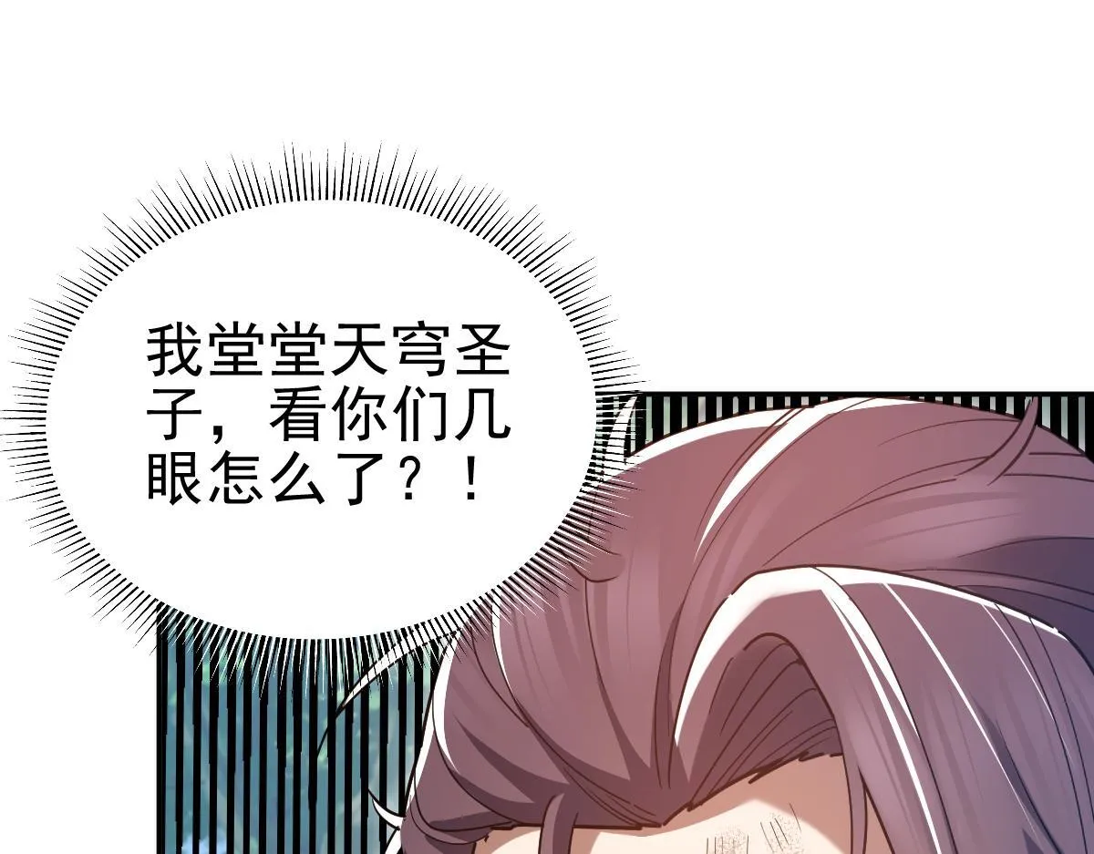 第16话 仙灵泉艳福无边！87