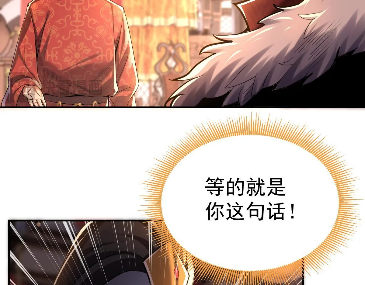 第2话 夫君一掌，惊艳四座！19