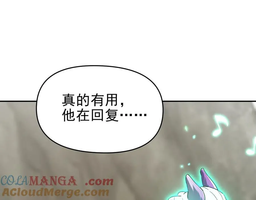 第20话 大帝之威重现 欲望之毒爆发！136