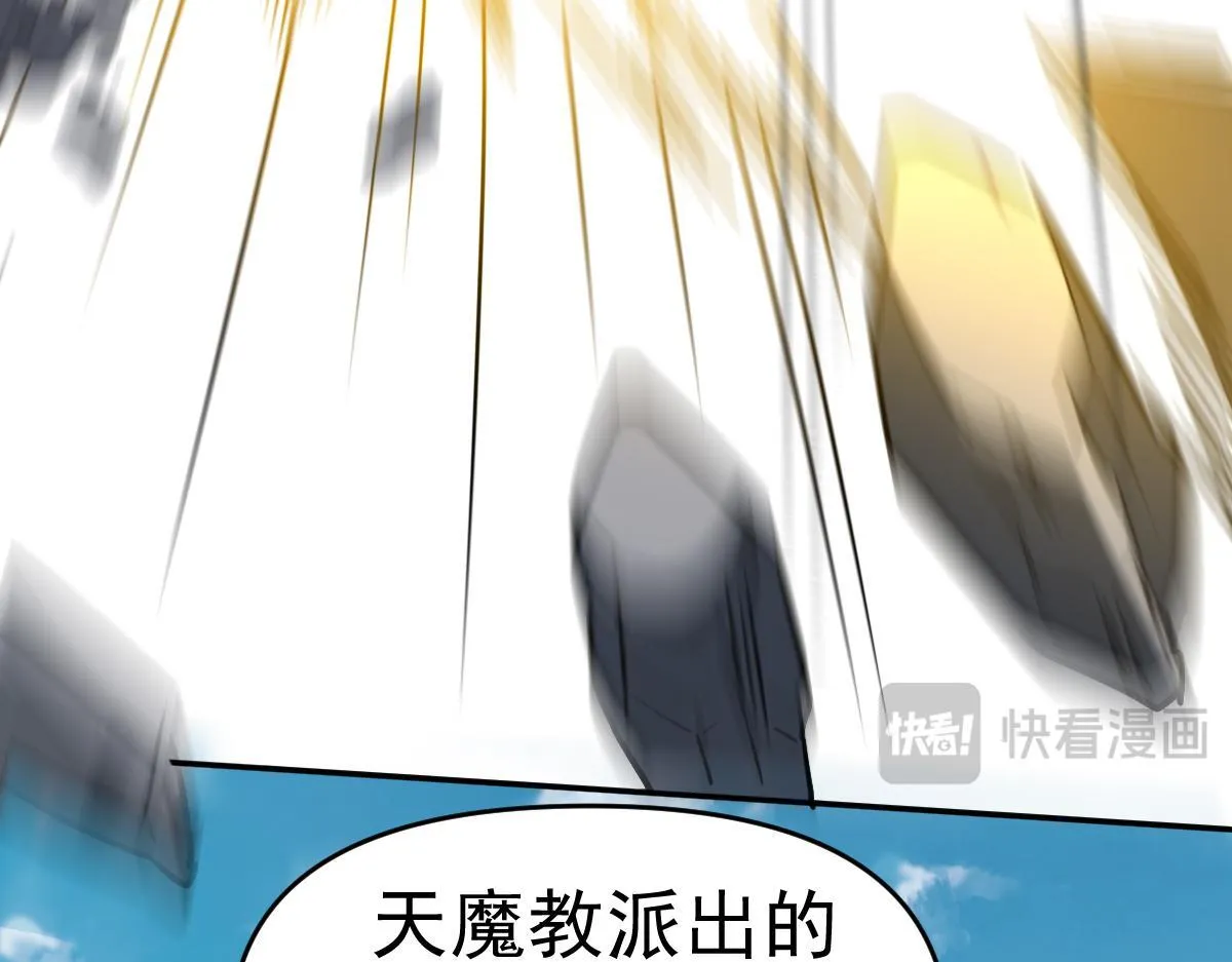 第9话 祖师最牛，有祖师在修炼不愁！133