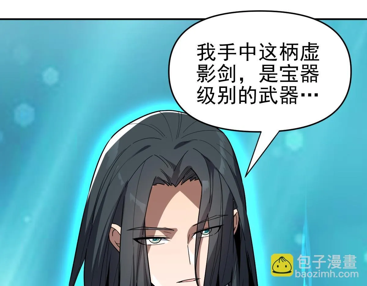 第10话 天魔三骄又怎样？祖师教你做人！115