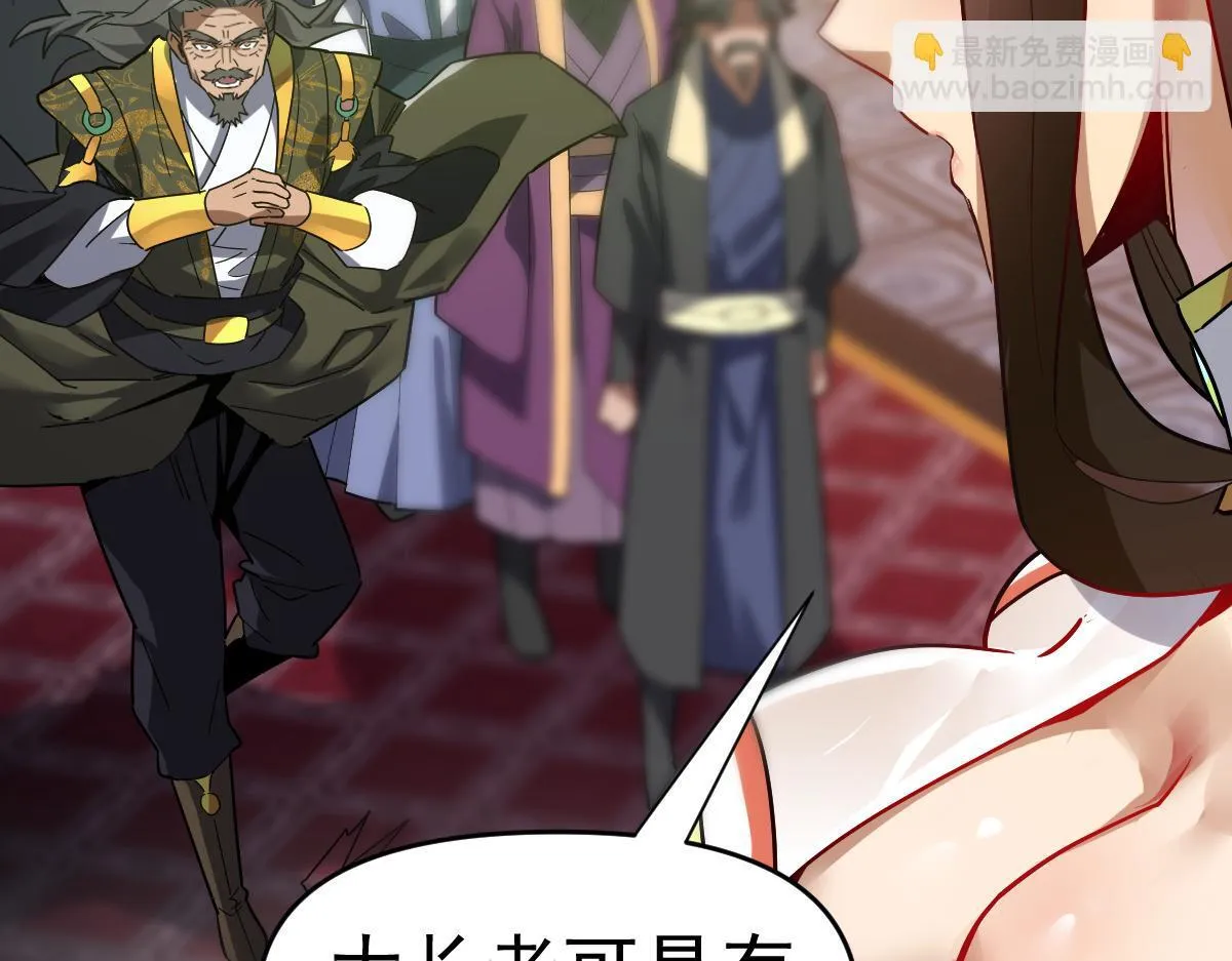 第9话 祖师最牛，有祖师在修炼不愁！58