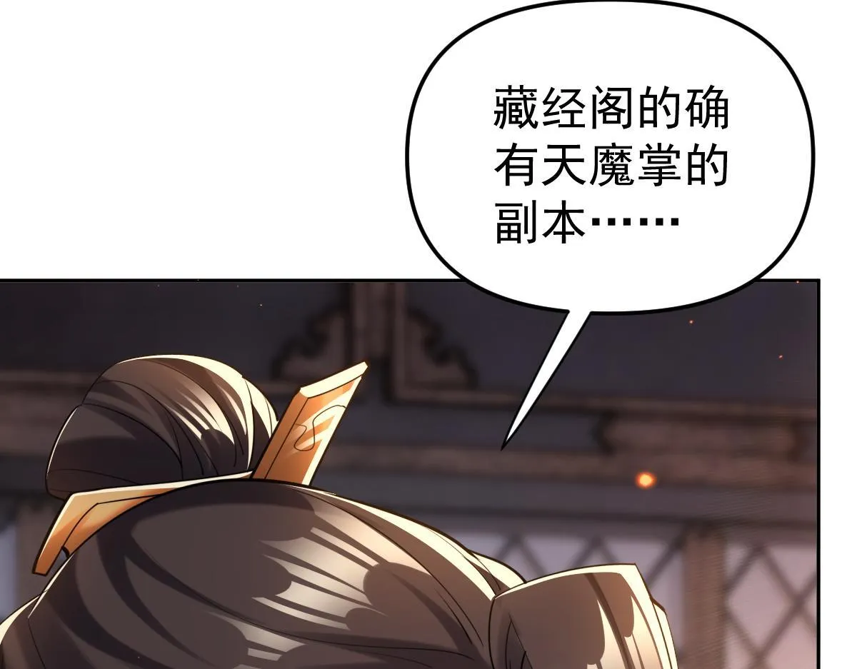第3话 洞房花烛夜！13