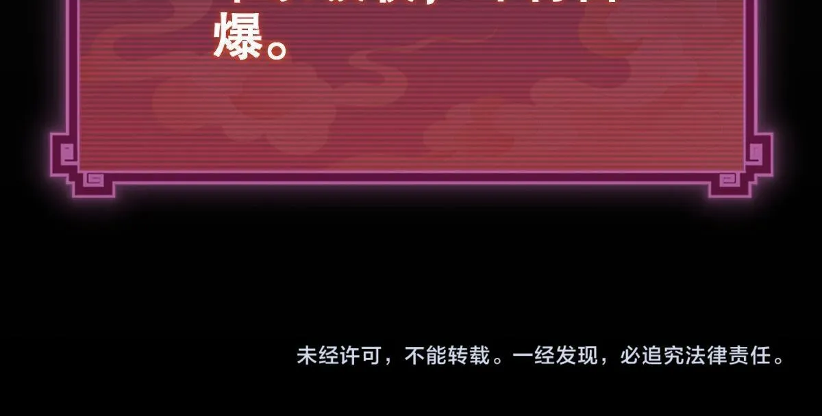 第7话 谎言暴露！被吞噬的天魔172