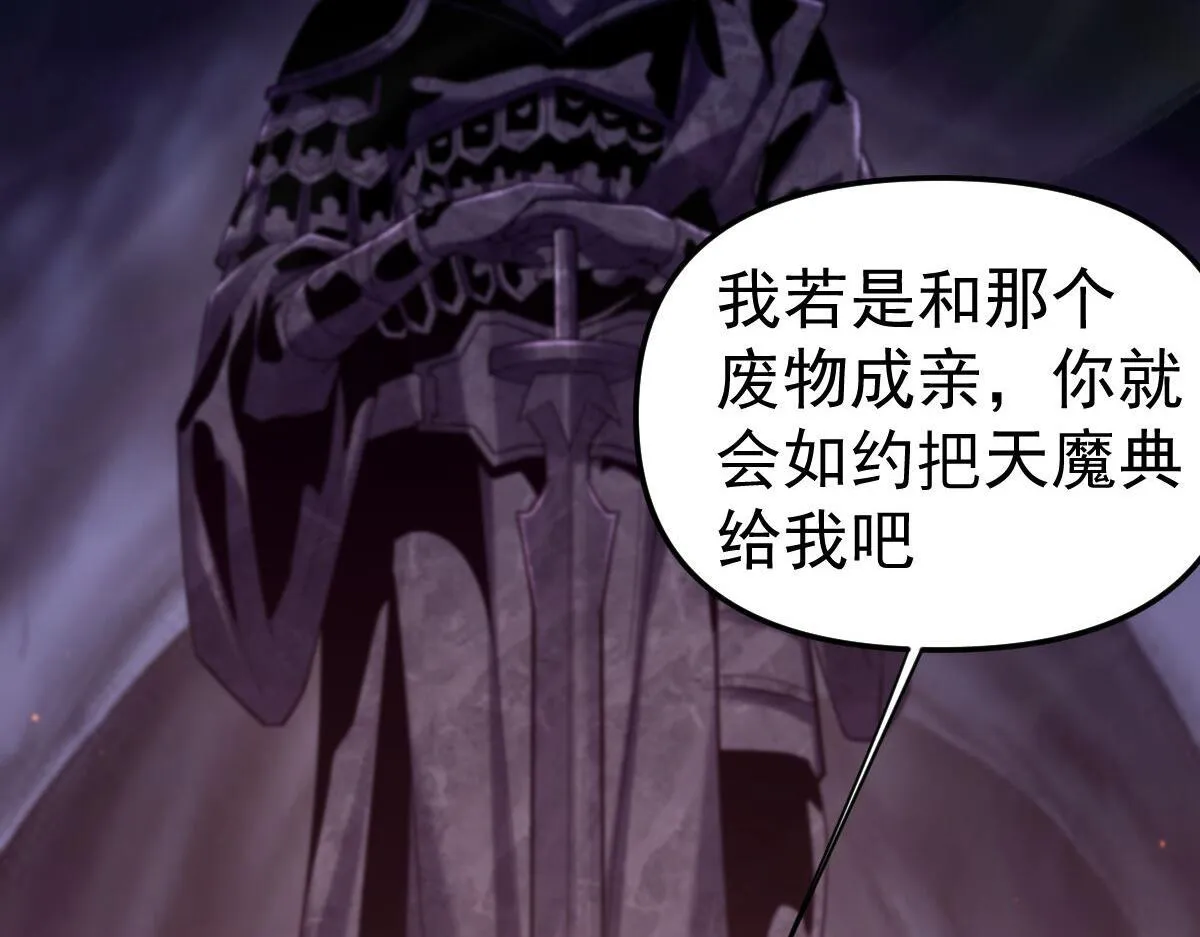 第3话 洞房花烛夜！78