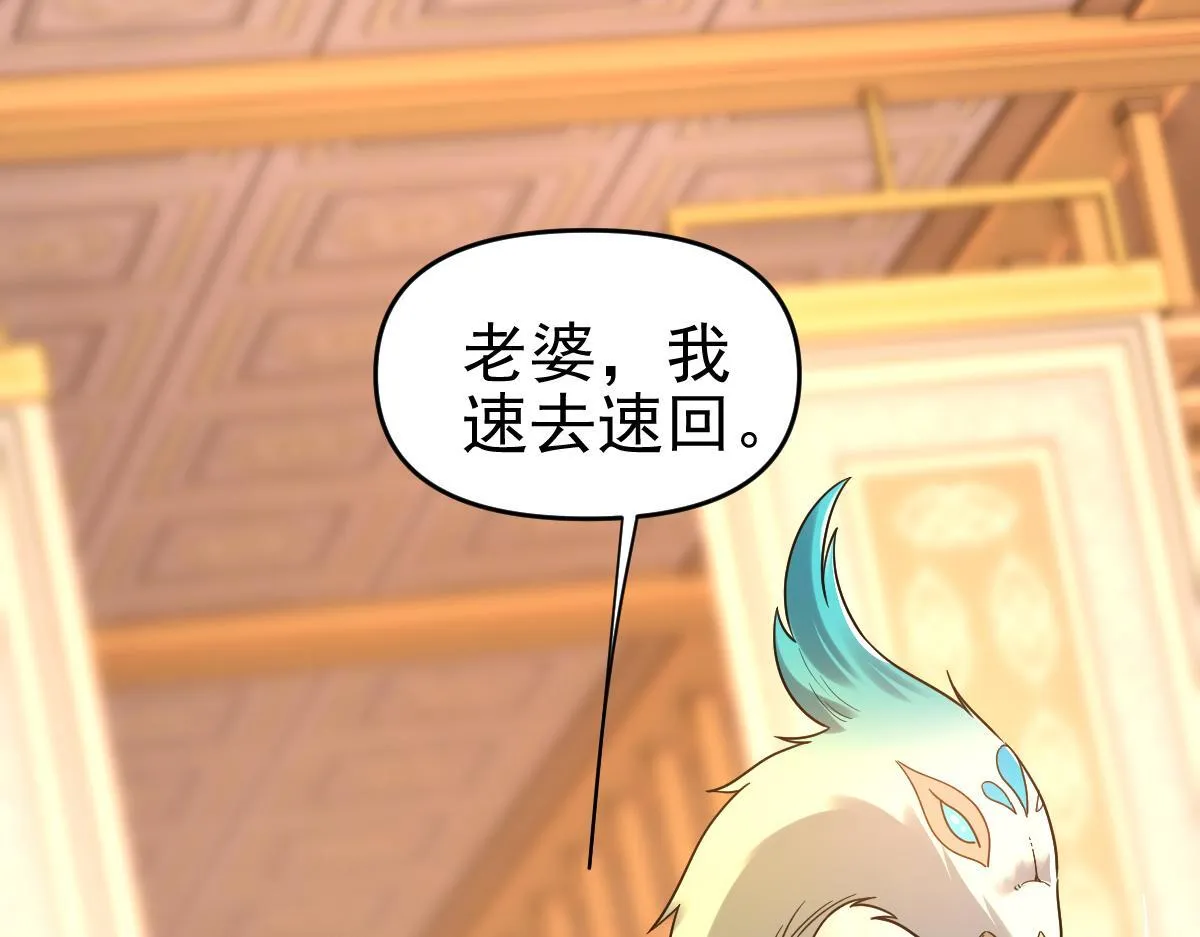 第14话 瑶池圣女美如画61