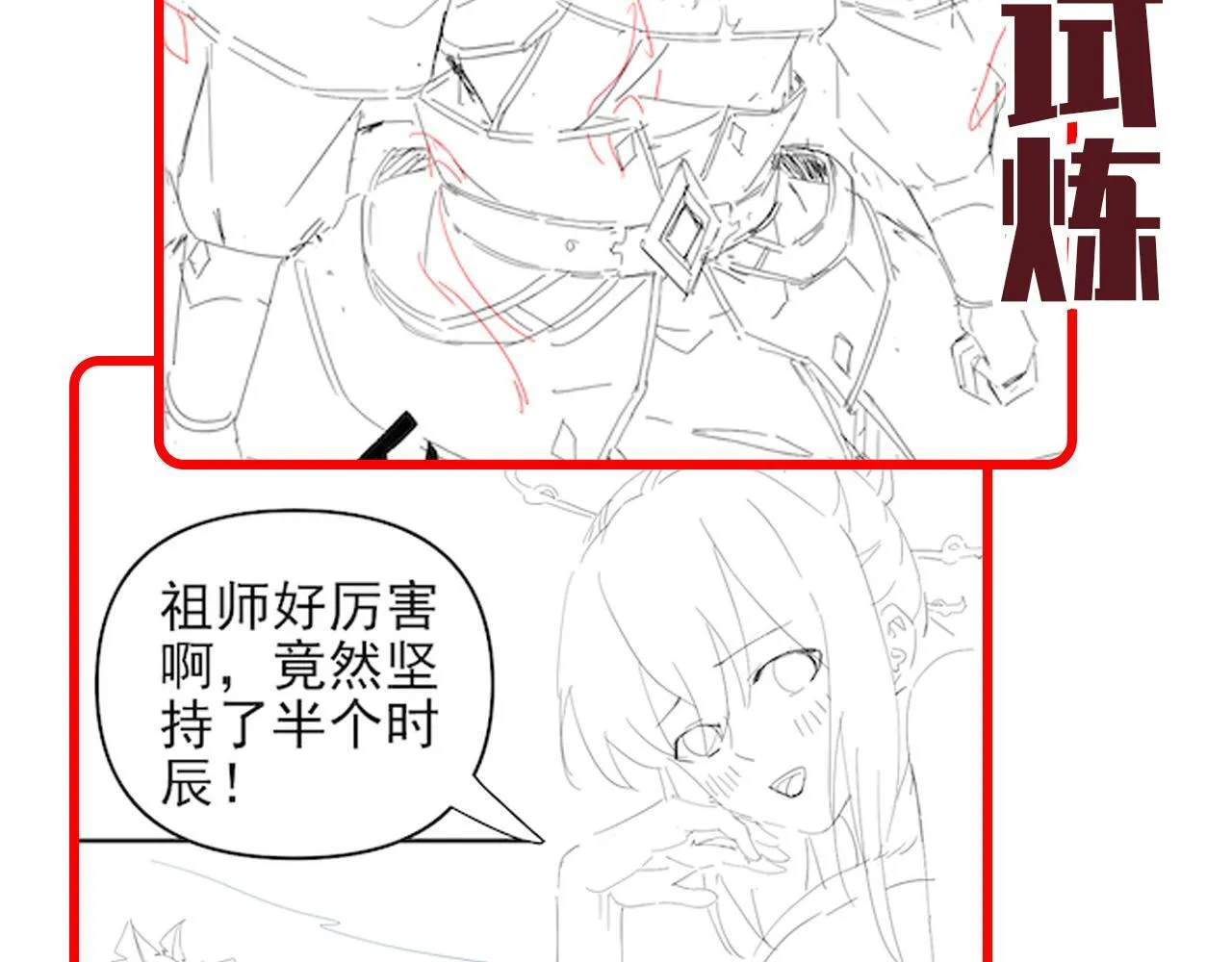 第16话 仙灵泉艳福无边！173