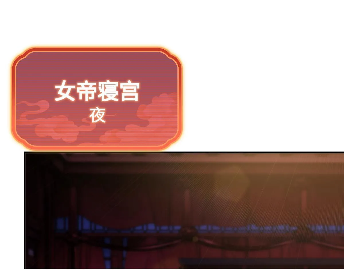 第3话 洞房花烛夜！149