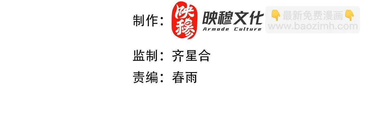 第5话 女帝护道，万古首例！3