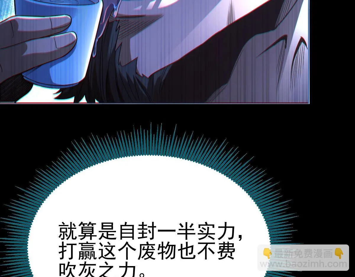 第1话 女帝竟是我老婆？！308