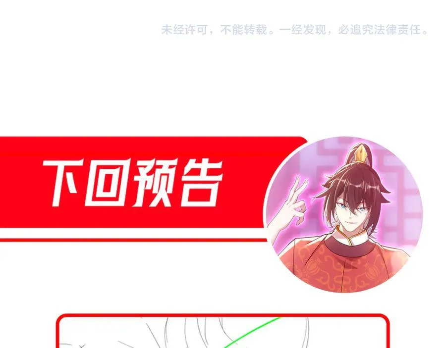 第21话 女帝献身，宁天突破！182