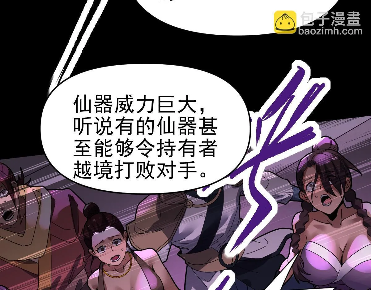 第11话 逼宫，你们也配？63