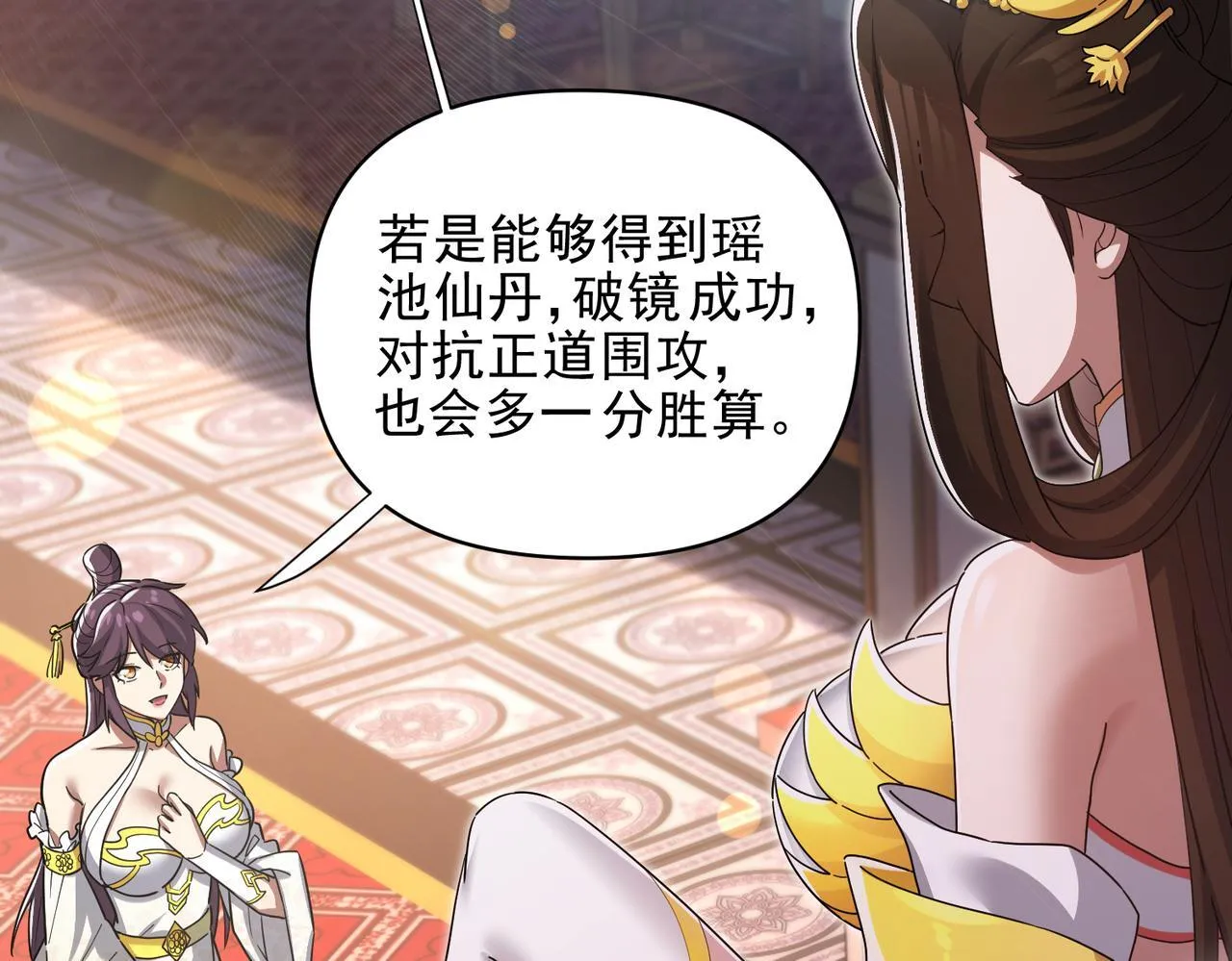 第13话 新任务！临行前的最后缠绵111