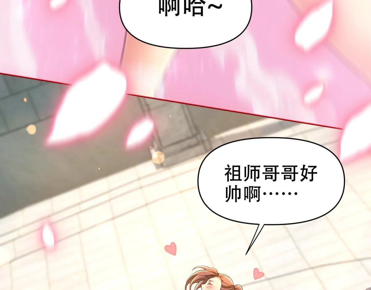 第4话 住手！都被你吸干了！66