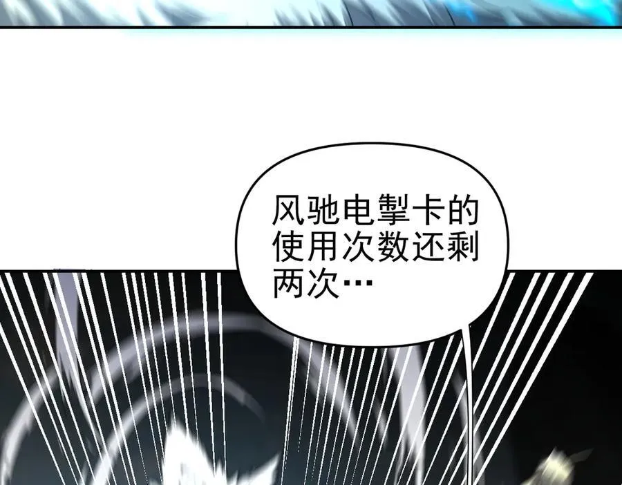 第19话 生死追击，宁天危矣！39