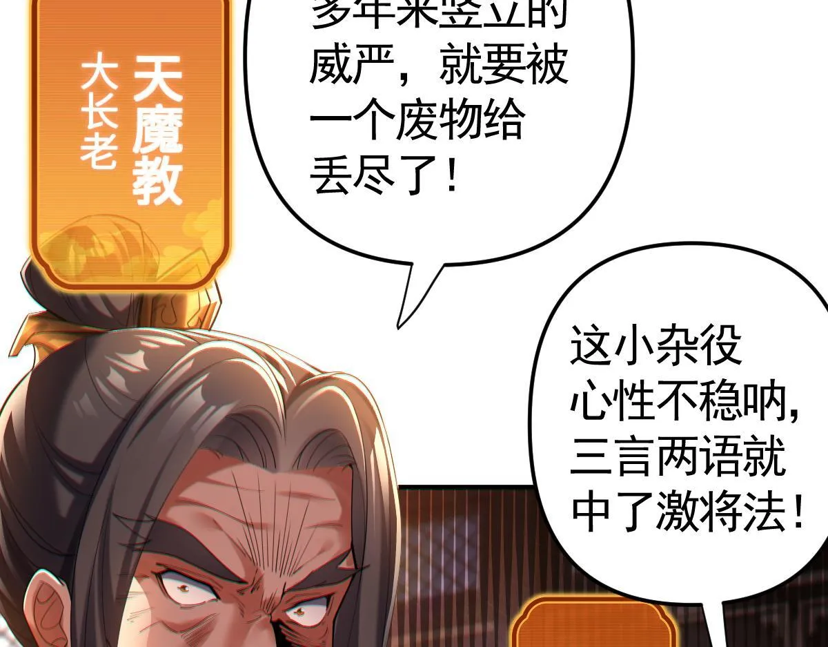 第2话 夫君一掌，惊艳四座！30