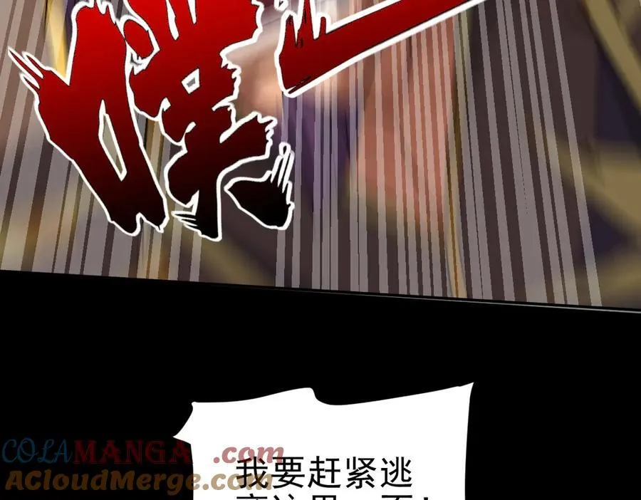 第20话 大帝之威重现 欲望之毒爆发！80