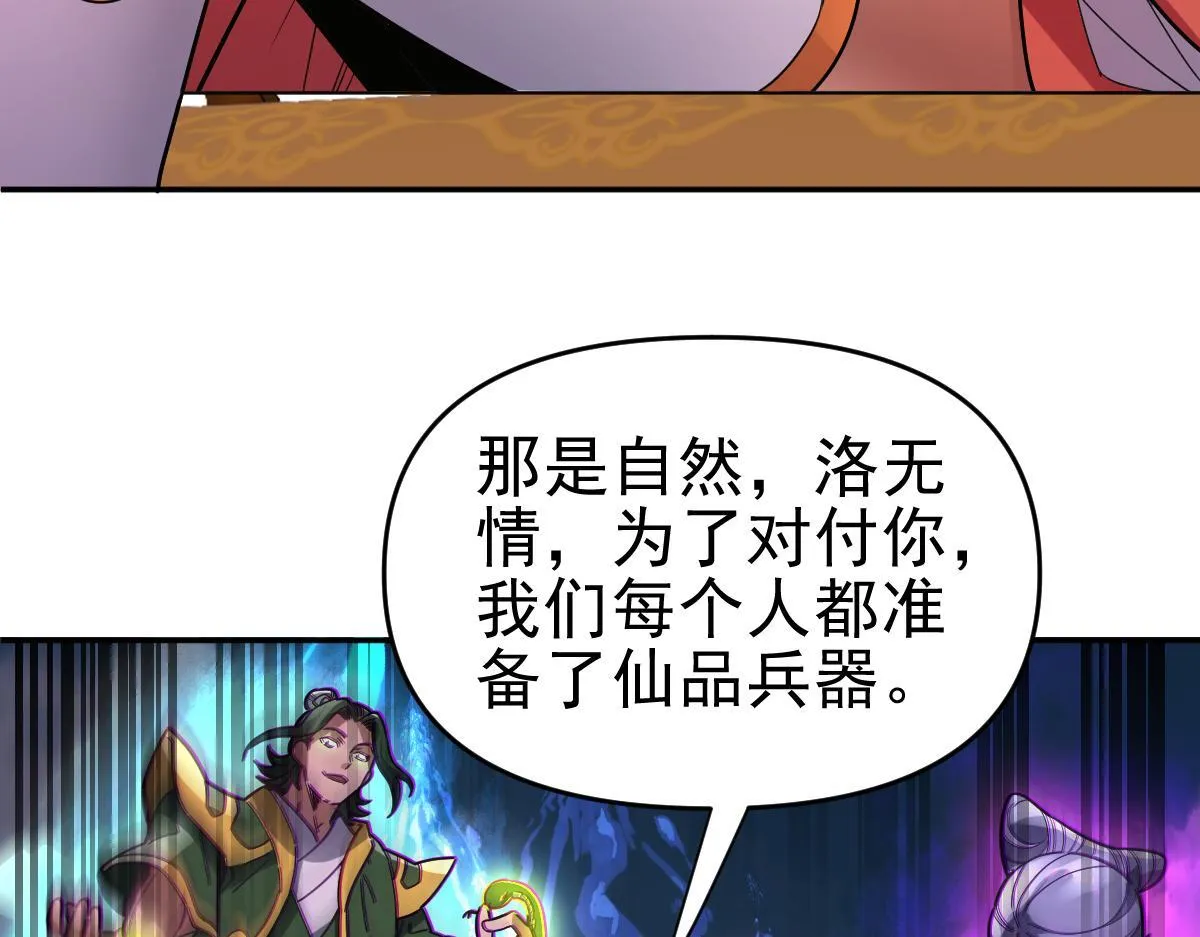 第11话 逼宫，你们也配？73