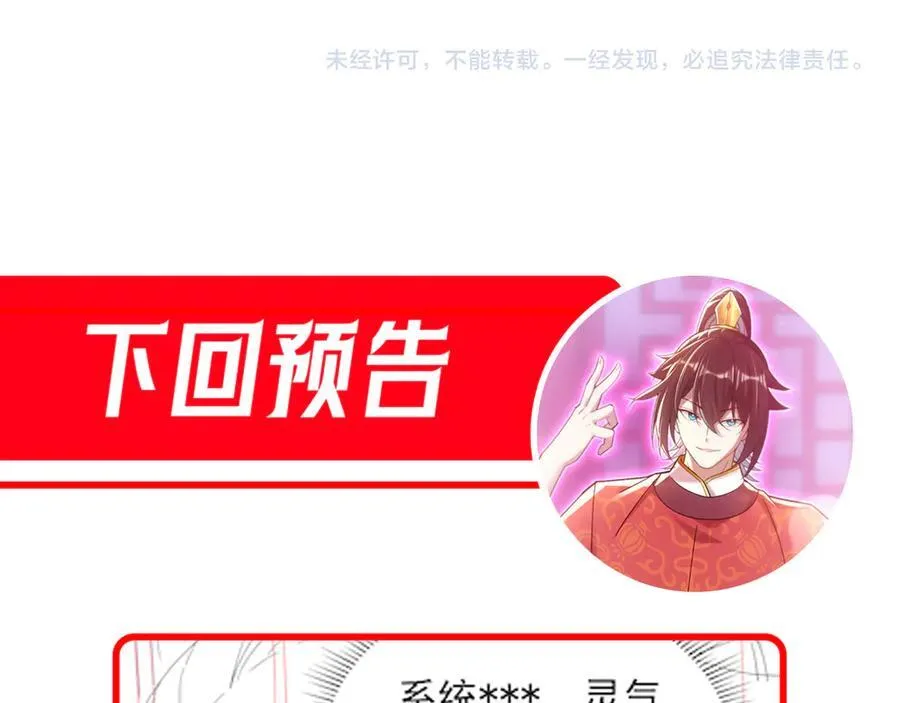 第17话 三千大道，三千灵脉！167