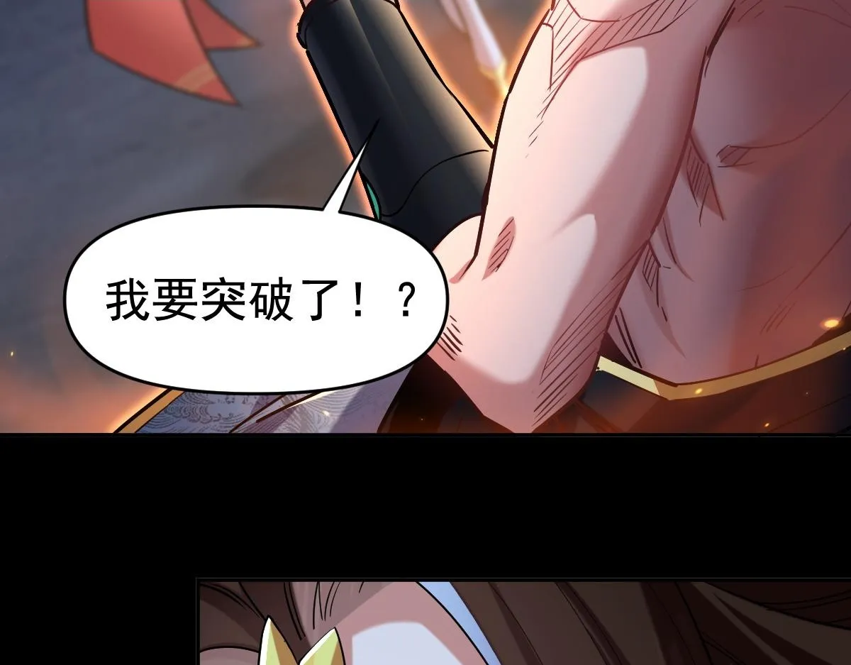 第8话 接连突破！宁天获得意外奖励！56