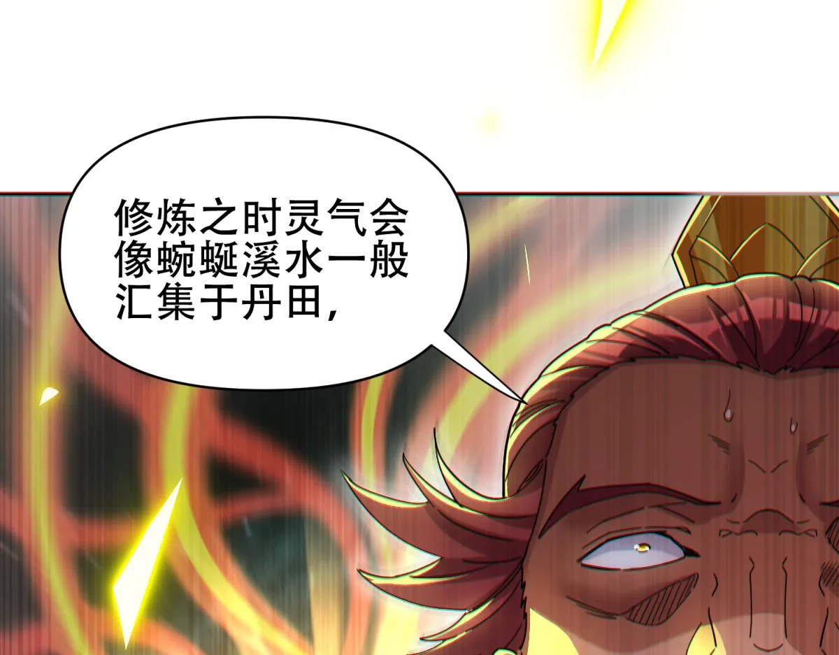 第5话 女帝护道，万古首例！35