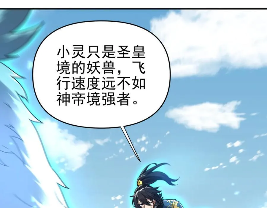 第19话 生死追击，宁天危矣！46