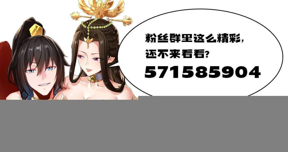 第5话 女帝护道，万古首例！184