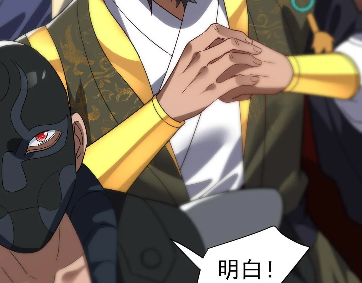 第9话 祖师最牛，有祖师在修炼不愁！75