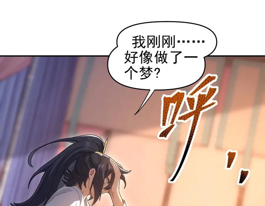 第21话 女帝献身，宁天突破！49