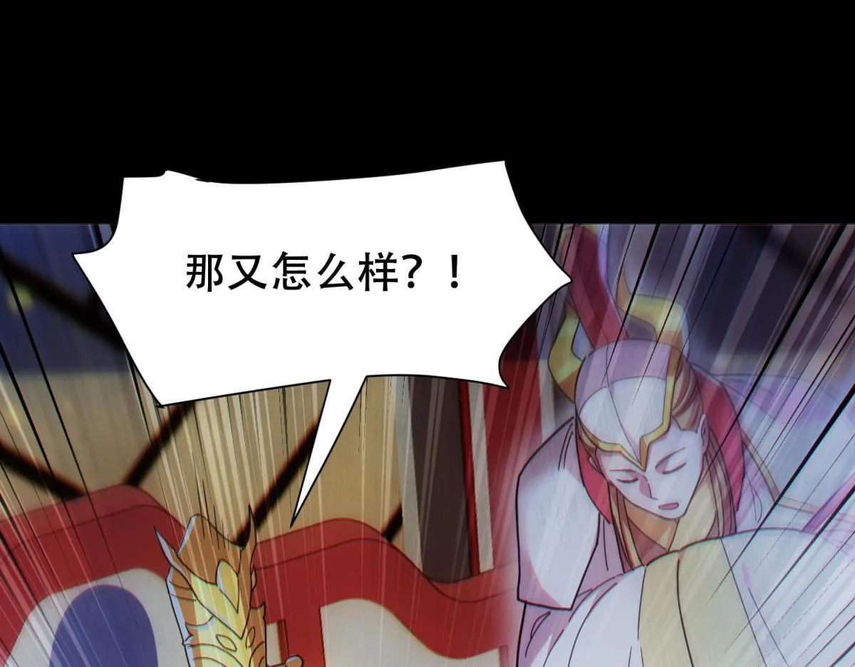 第6话 女帝的真实目的14