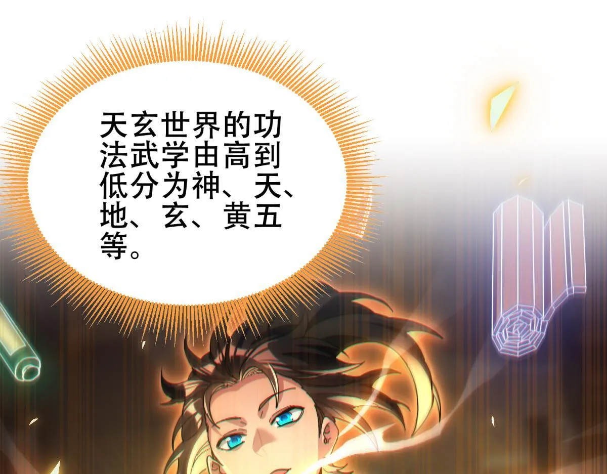第5话 女帝护道，万古首例！4