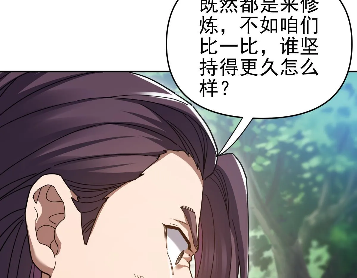 第16话 仙灵泉艳福无边！144