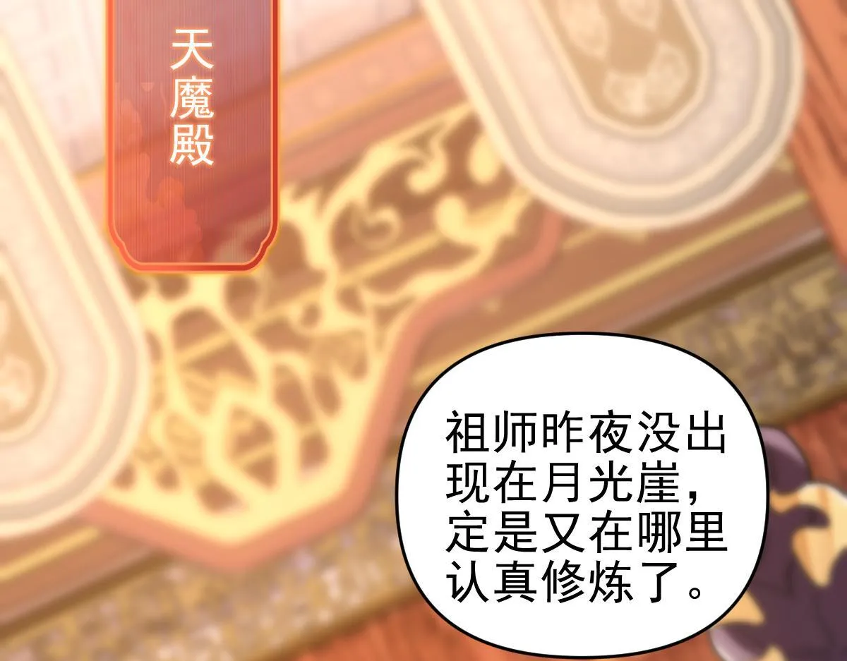 第14话 瑶池圣女美如画5