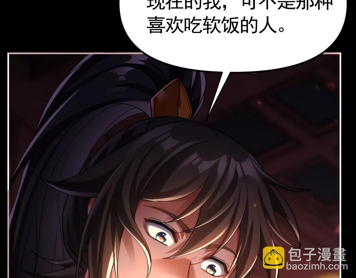 第1话 女帝竟是我老婆？！210