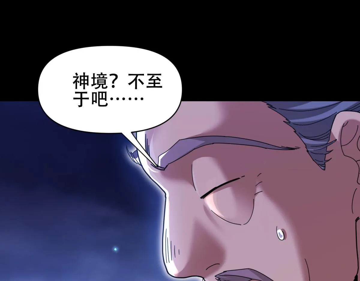 第6话 女帝的真实目的24