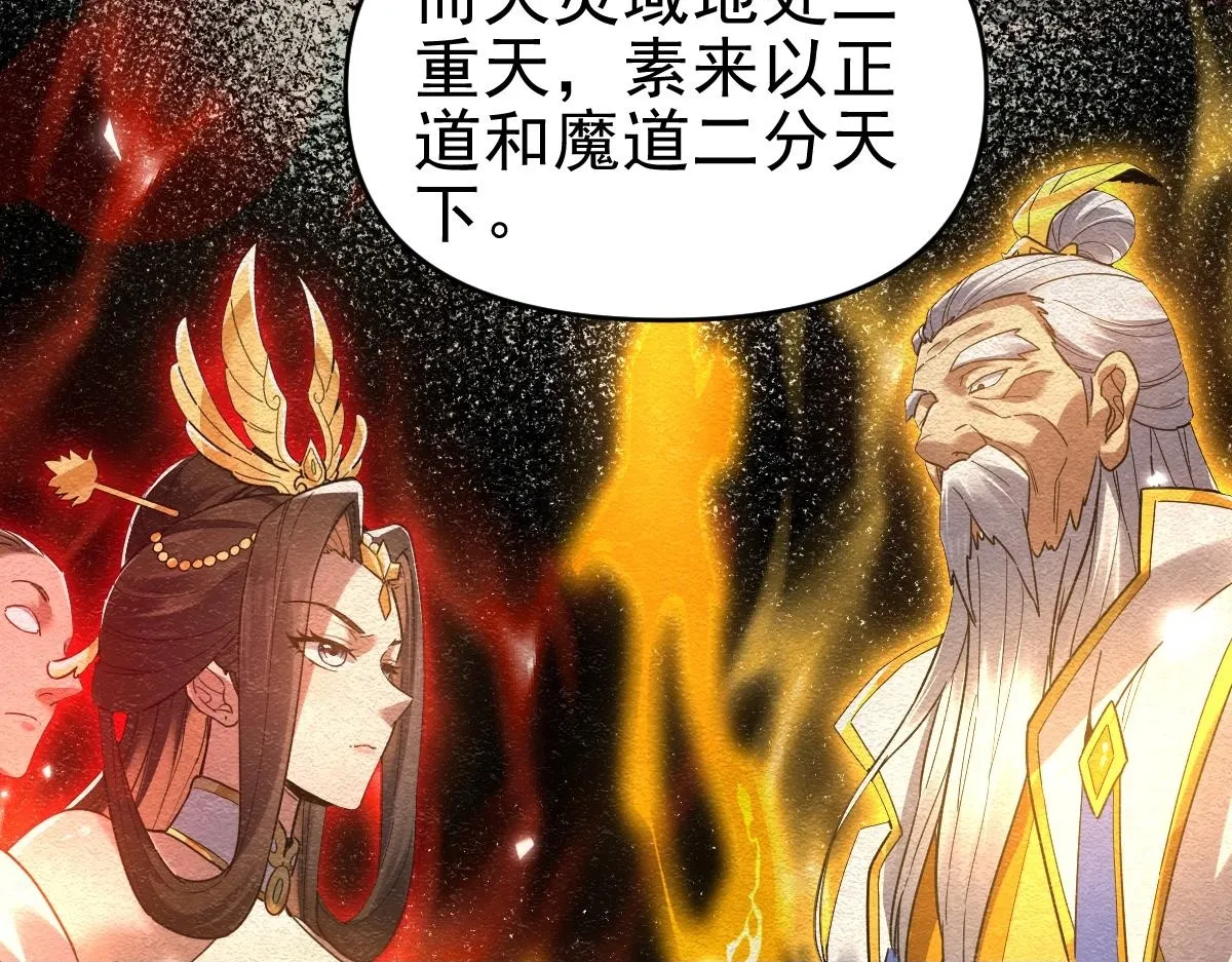 第14话 瑶池圣女美如画76