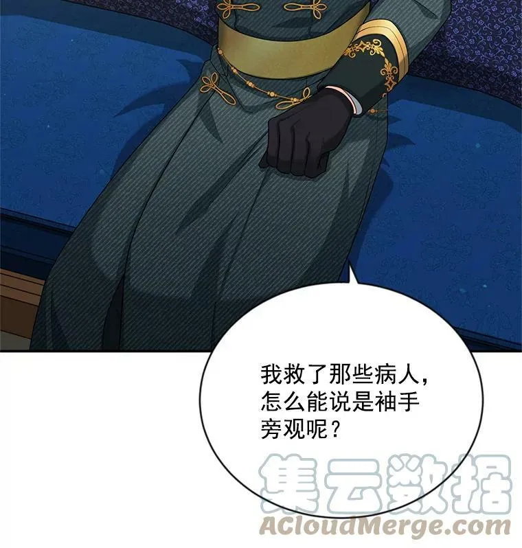 53.神殿问责52