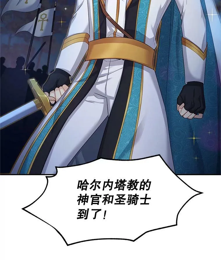 81.心灰意冷的骑士50