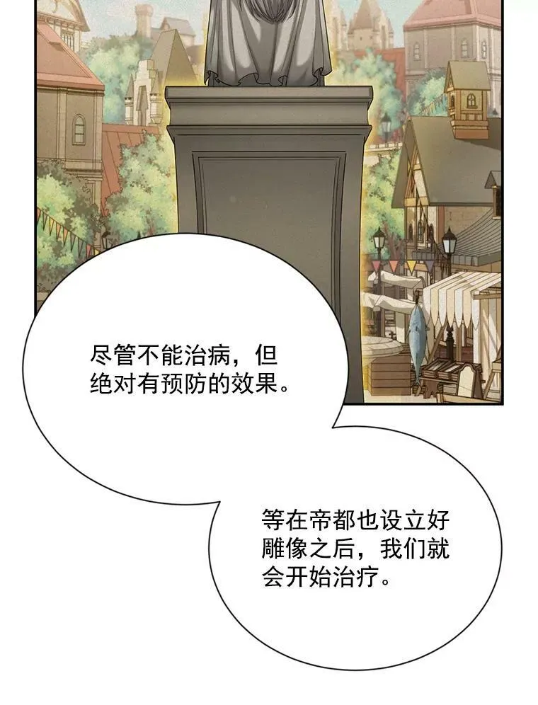 53.神殿问责57