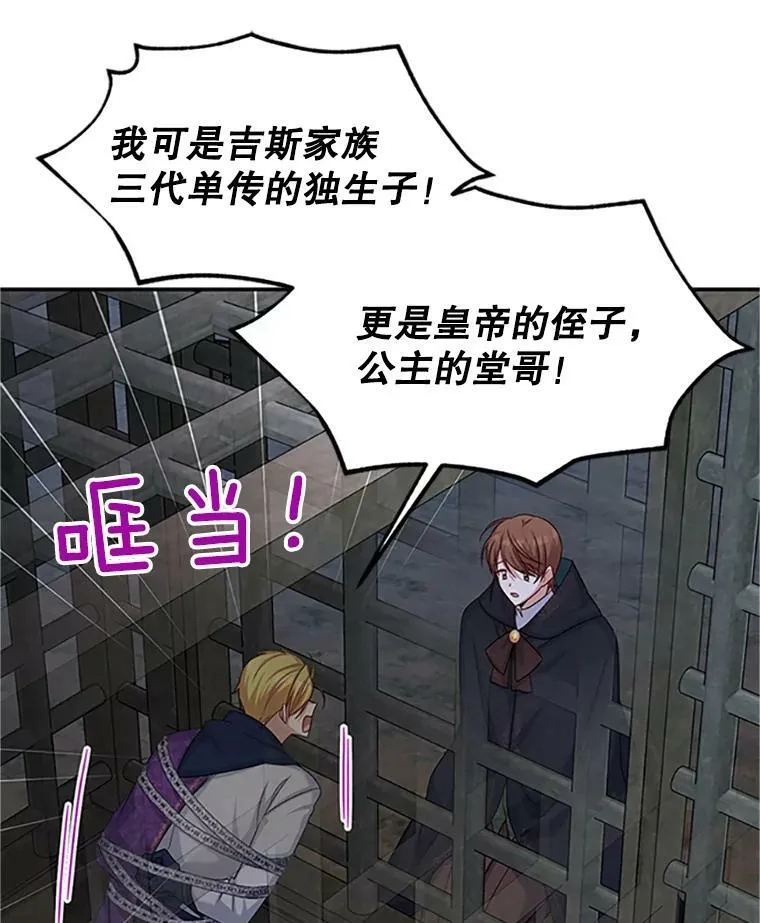 101.平民“加斯帕”51