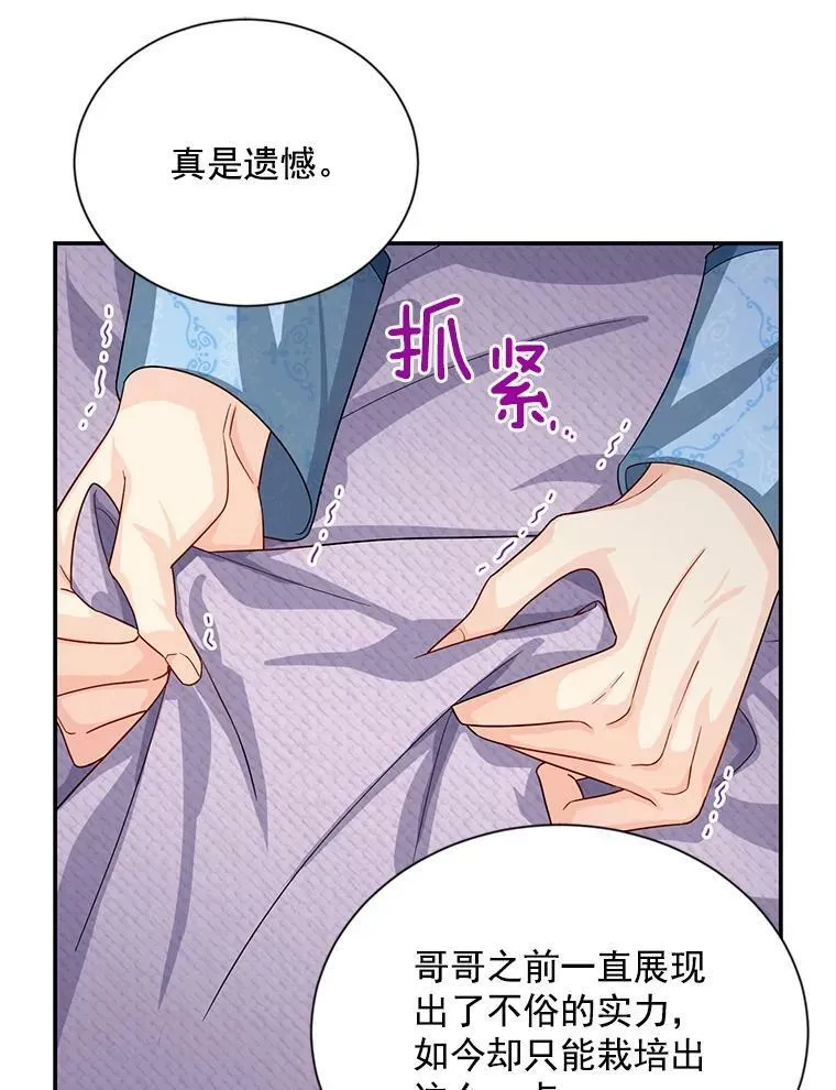 54.公主出马98