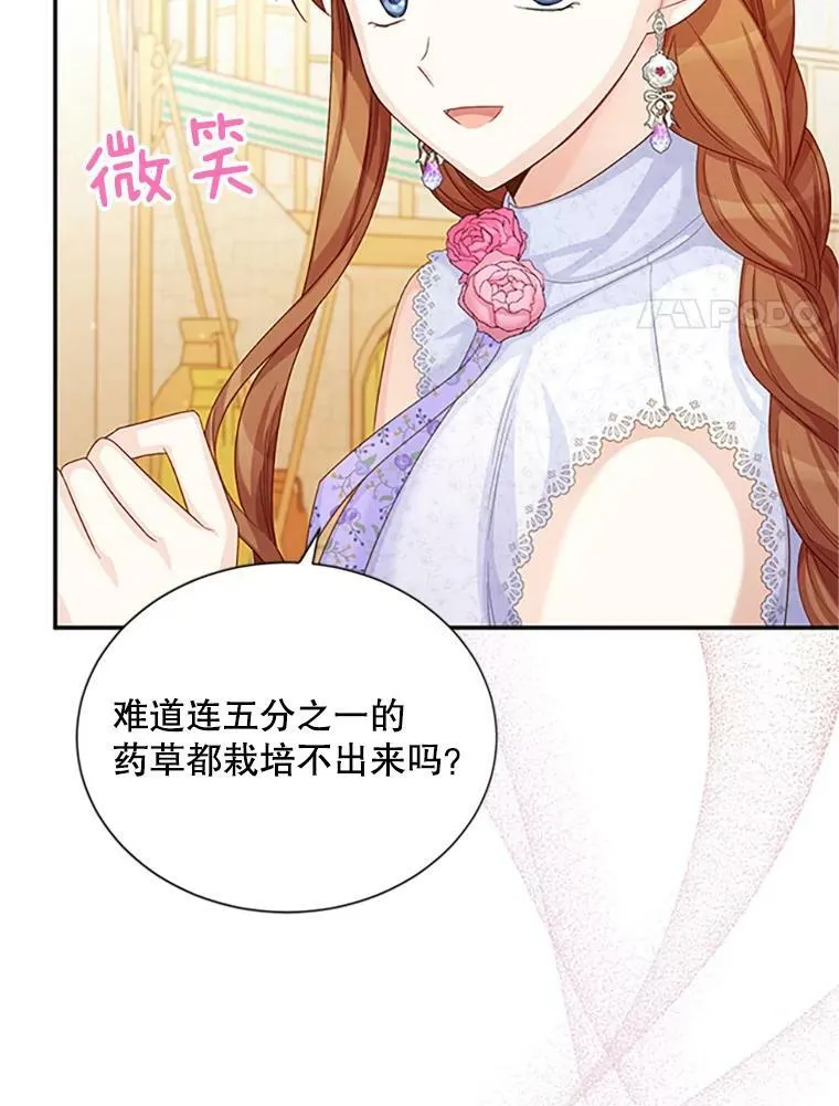 63.破罐子破摔75