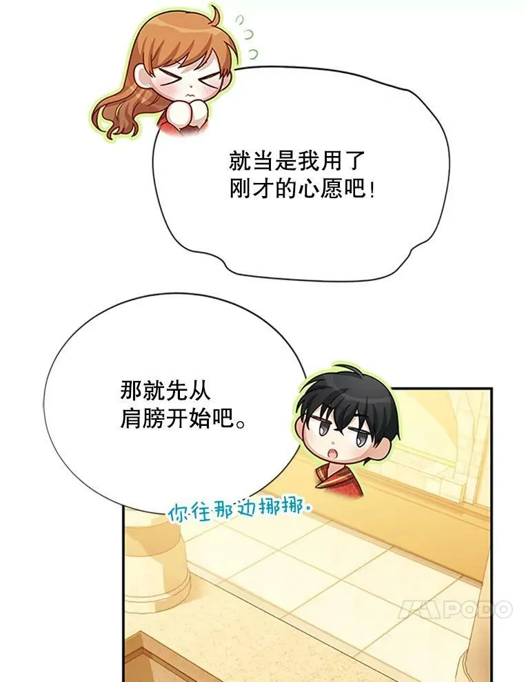 60.共赴温泉74