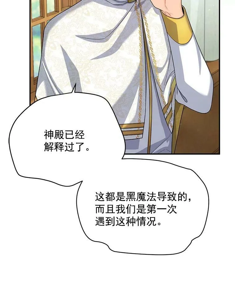 53.神殿问责55