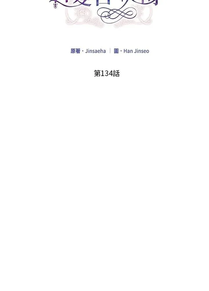 第133话124