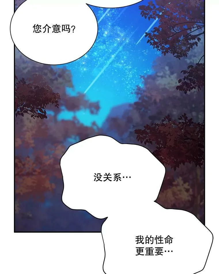 114.神秘人的身份（本季完）77