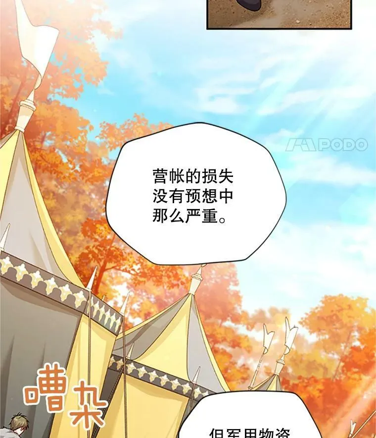 102.遇袭73