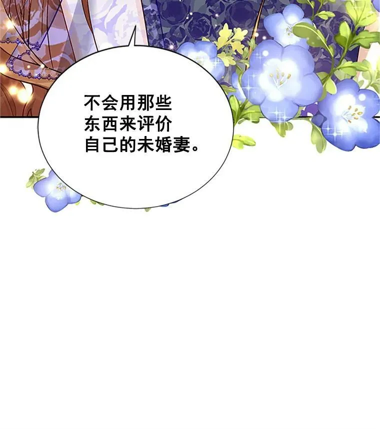18.众人的刁难41