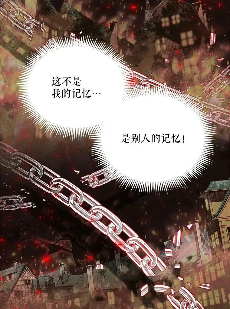 112.克洛德的异样86