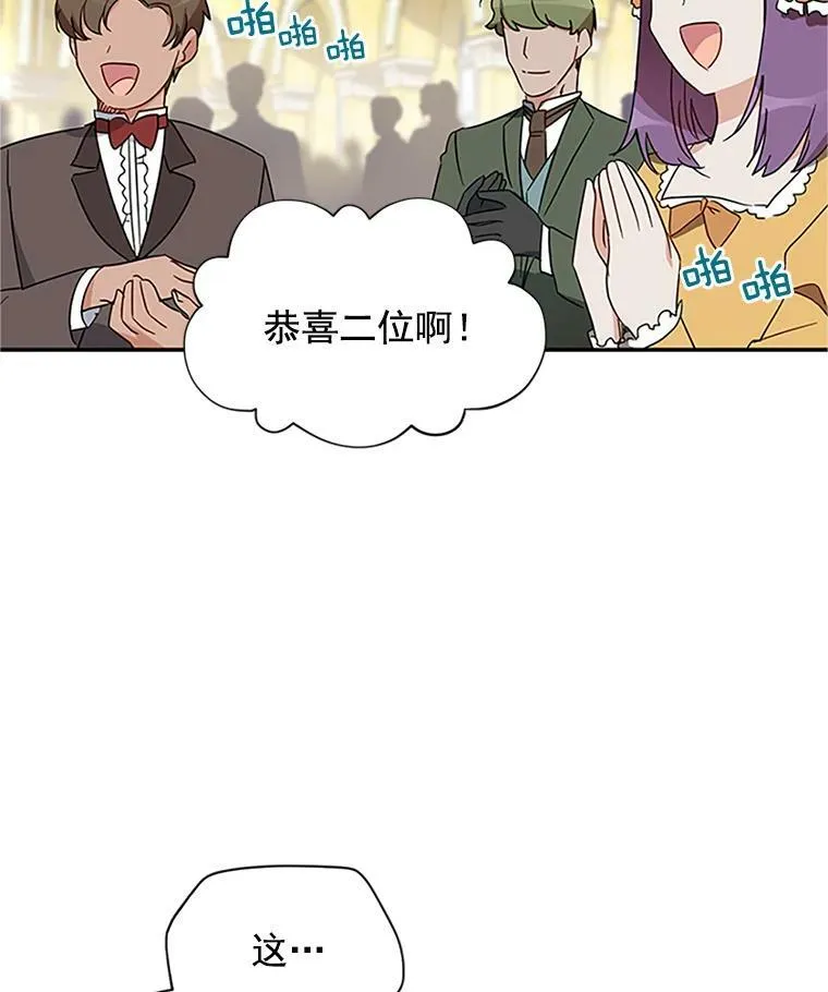12.请求赐婚29